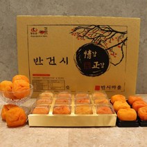청도 반건시 곶감 씨없는 청도반시 선물세트 개별포장 명절 추석 선물세트 24입, 개당 75g