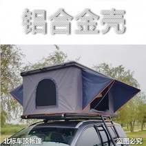 루프탑텐트 텐트 오토홈 레이 차량용 모닝 스타렉스 자동차위, 1.3m