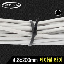 CHS-200KT(BLACK) 4.8x200mm 케이블 타이/블랙1000EA, 스피드컴119고양일산지점 1
