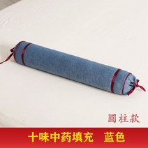 경추온열베개 불면증 거북목 어깨결림 목아플때 도움 메밀과 10가지 한약재로 만든 수면교정베개, 10가지 한약충전 블루