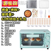 전자레인지 생선 마이크 소형차 기숙사 사람 미니 가정용오븐기, T02-12L그린타임 스타일4그림의