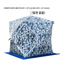 큐브텐트 빙어 낚시 얼음 겨울 난로 얼음 낚시텐트, 카무플라주