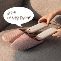 장마철 UV 신발건조기 살균기 소독기 관리기 탈취 냄새제거 휴대용 슬리퍼 양말 장화 안전화 부츠 운동화 신발 스타일러