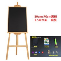 우드입간판 입구 도어사인 카페 가게 배너 이동식 스탠딩, 70X50 칠판 세트