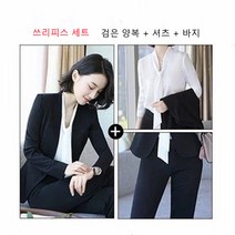기질 우아한 정장 여성용 전문 정장