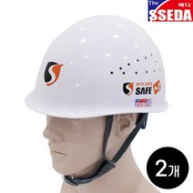 SSEDA 쎄다 MP형 통풍 안전모 (자동) / 건설 작업 머리보호 헬멧 머리 보호대 건설안전작업모, 쎄다MP 통풍 안전모(자동) : 화이트(무인쇄) 2개, 주문제작으로 교환반품 불가 동의합니다