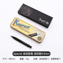 비싼샤프 고급샤프 Kaweco 스페셜 AL 기계식 연필 클래식 디자인 고품질 황동 또는 알루미늄 제작 정밀, 01 SPECIAL mini 0.5mm