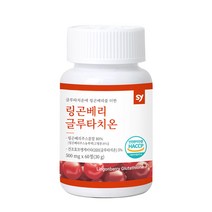 링곤베리 링곤베리퓨레 글루타치온 비타민C 레스베라트롤 우르솔산 콜라겐 엘라스틴 효능 고함량 퀸즈베리 글루타티온