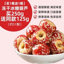 동결건조 탕후루 빙 냉동 속이텅빈 씨없는 중국간식, 옵션8