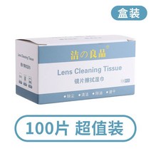 렌즈 한차례 성착 안경 물티슈 밀대 문질러닦을수 있음 제습기, T02-레귤러 클린 100조각 케이스포장
