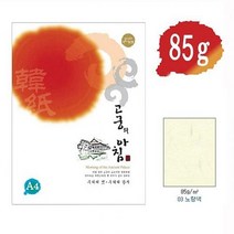 삼원 고궁의아침(03.노랑색-A4-85g-대례지-15매)