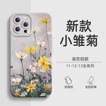 아이폰14 호환 케이스 SF는 net red new apple 13 휴대 전화 쉘 크리 에이 티브 작은 데이지 올 인클루시브 눈동자 아이 iphone12 하이 엔드 단순 크리