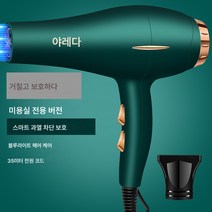3.5미터 라인 이발소 미용실 전기 드라이기 고출력 가정용 호텔 블루레이 음이온 냉온풍, 17전기이발사3.5M라인그린