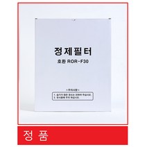 정제필터 린나이 정제기필터 정제 필터 322*487(ROR-F40)100매, 1set