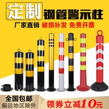 보호기둥 도로 말뚝 격리 철 충돌방지 안전봉 차단봉, 45cm 플라스틱 경고 기둥(나사 포함)