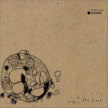 [CD] 이디라마 (ED lama) - Happy Hippy