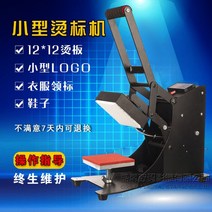 열 전사 프레스기 소형 탁상용 라벨링 기계 필름 고온 열전사 전사기 라벨링 수동 공압식, 12x12CM개