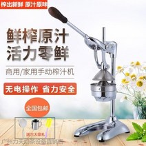 녹즙기녹즙기대형 스테인레스 스틸 손으로 짜낸 과즙 짜는기구 상업 수동 가정용 과일 석류