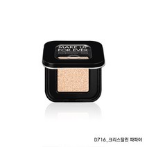 메이크업포에버 [메이크업포에버] 아티스트 컬러 아이 섀도우, 선택완료, I-746 워터멜론