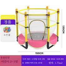 트램폴린 가정용 점핑 머신 헬스 트램펄린 홈트레이닝 기구 홈 짐 방방 실내 운동 머신, 1.기초직경1.5m하중500근