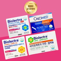 [공식판매처] 최유라쇼 헤어메스 바이오렉트라 마그네슘 20포, 바이오렉트라 비타민D(30포)