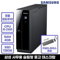 삼성 중고 데스크탑 Z400 사무용 가성비 PC, HDD 500GB 추가, DM-Z400/4GB/SSD128GB