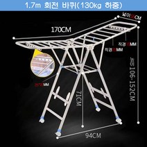 접이식빨래건조대 튼튼한 스텐 접이식 대형 이불 빨래 건조대 빨랫대 빨래대, 너비증폭 1.7m-양보용접-5피스