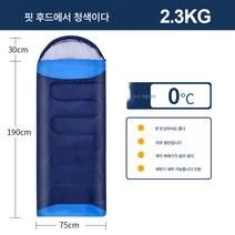 침낭 1kg-2.8kg 중공면 기계세탁 소재의 봉투형 침낭, 2.3Kg 시안