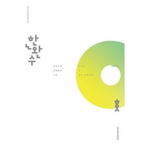 밀크북 한완수 한권으로 완성하는 수학 기하 2023년 기하 교과실전개념 2024, 도서