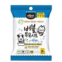 치와와 워터리스목욕시트 진돗개 가벼운샤워티슈 노령견 빠삐용 일회용바디물티슈, 상세페이지 참조