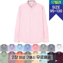 빅사이즈 남성 포켓 버튼다운 옥스포드 긴팔 셔츠