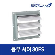 동우산업 도리도리 셔터 DWV-30FS