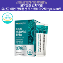 모유유래 김치유래 유산균 아연 판토텐산 포스트바이오틱스 plus 30포