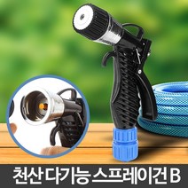제이트리아카시아리빙 천산다기능스프레이건B 다용도 분사기 물분사건 베란다호스 청소 호스건 호스 세차용 청소용 사기+jaytreㄷ