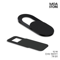 모아상회 웹캠 노트북 스마트폰 아이폰 카메라 커버 스티커 가리개, 선택2.각형(화이트)