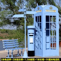 정원 박스 빈티지 전화 인테리어 레트로 소품 세트장 공중전화 야외 부스, 블루 5종 세트