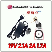 LG모니터 23MP75HM 23MP75HM-P 23MP75HMB 24MN33DQ 24MT55DW 24MT55D전용 19V 2.1A 2A 국산어댑터(파워코드포함)