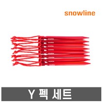 스노우라인- Y펙 세트 /텐트펙/타프펙