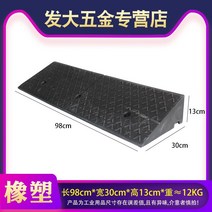 계단 전동 핸드 카트 휠체어 장애인 리프트 카 등산 자동차 문턱 단계 철 전기 오토바이, 983013cm