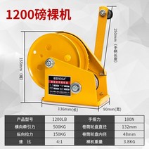 윈치 전동윈치 미니윈치 수동윈치 Nuojia 핸드 양방향 자동 잠금 소형 휴대용 크레인 자동차 트랙터, 1200파운드 베어 메탈