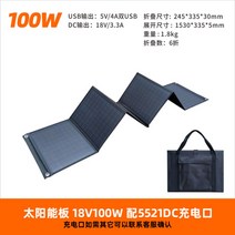 캠핑 파워뱅크 충전용 휴대용 태양광 패널 용량별 충전기, 100W 폴딩백개
