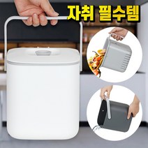 아파트음식물쓰레기통 짬통 컨셉플래닛, 3L, 블랙