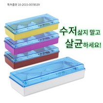 반디 LED 자외선 수저통 UV 수저 살균기 소독기 가정용 업소용 식당 마스크 핸드폰 i, White