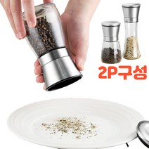꿀템 후추그라인더 깨갈이 양념통 2P (180ml+ 200ml)