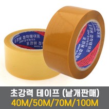 금성 초강력 박스테이프 국내산 러버 40M/50M/70M/100M (낱개판매) 투명 황색 택1, 48mm x 100M