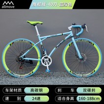 로드 자전거 21단 자전거 가변 속도 솔리드 타이어 경량 심플 자전거 로드 레이싱 30만원대로드자전거 20만원대로드자전거 로드자전거추천, [플래그십 에디션] 블루 그린  40칼