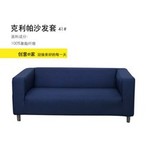 이케아 KLIPPAN 2인용 소파커버 패브릭 리폼 커버교체 클리판, U