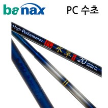 바낙스 PC 수초 민물대, 2.0