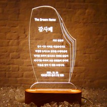감사패 원목 데이지 아크릴 무드등 주문제작 수면 취침등 생일 선물, B: 어댑터 추가형