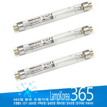 OSRAM G4T5 4W UVC 자외선발산 살균램프 형광램프